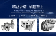 汽車空調(diào)壓縮機殼體，何處為壓縮機提供動力？